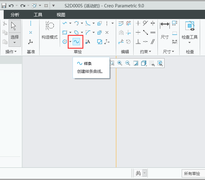 creo心形草绘怎么画第3步