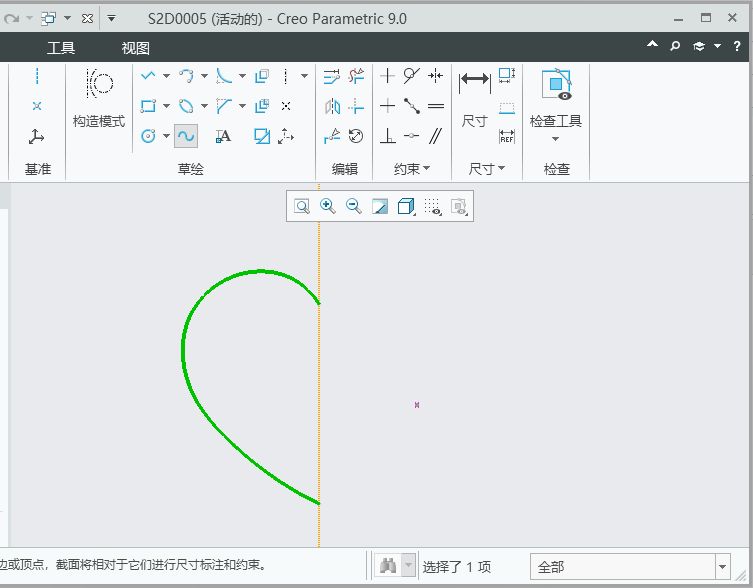 creo心形草绘怎么画第4步