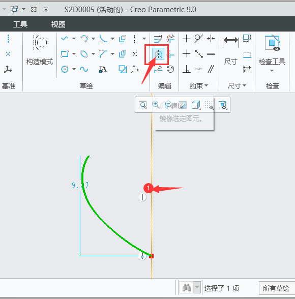 creo心形草绘怎么画第5步