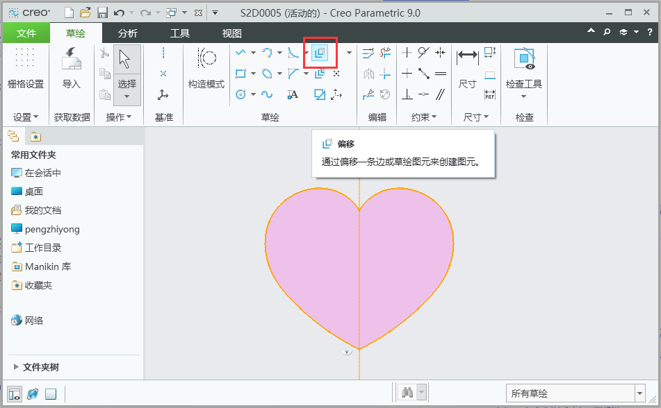 creo偏移命令怎么用第2步