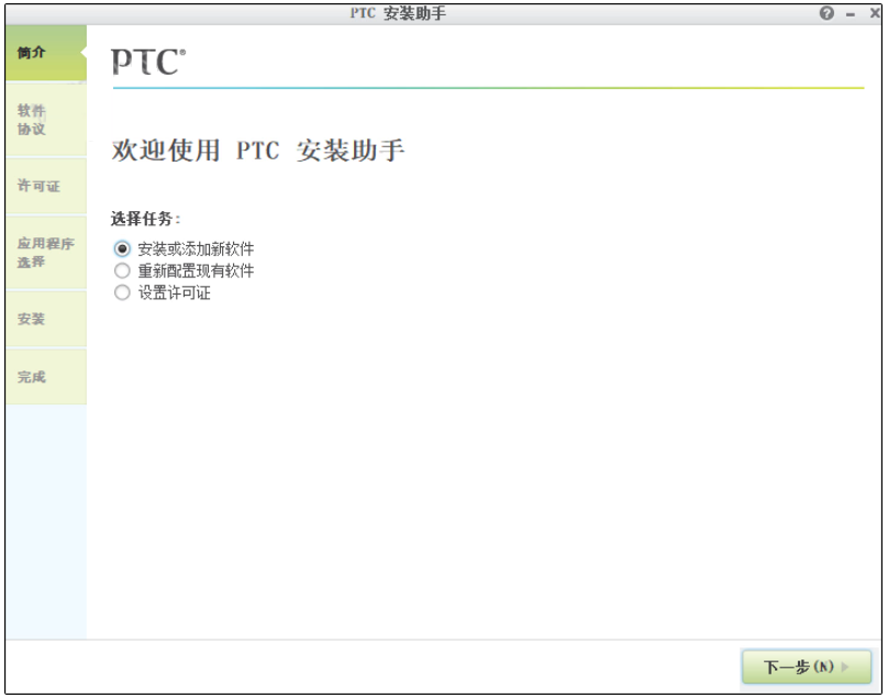 creo2.0安装教程及图文介绍第12步