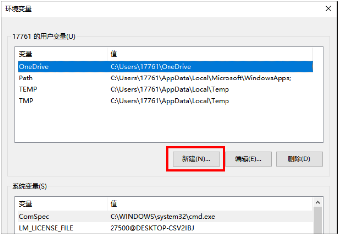 creo2.0安装教程及图文介绍第2步
