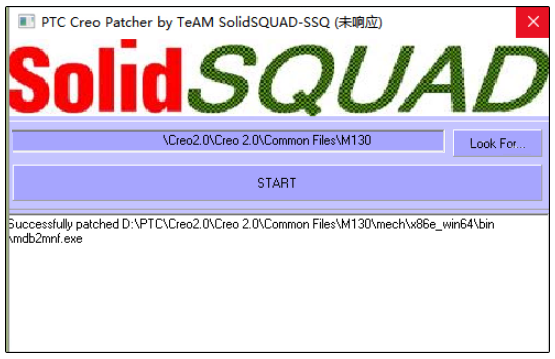 creo2.0安装教程及图文介绍第21步