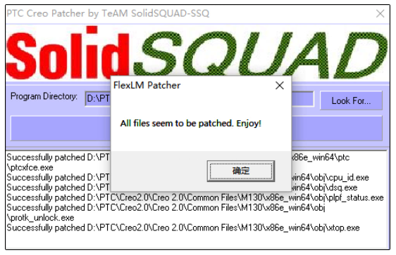 creo2.0安装教程及图文介绍第22步
