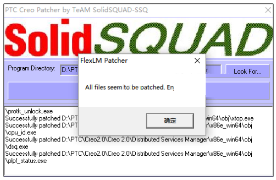 creo2.0安装教程及图文介绍第24步