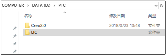 creo2.0安装教程及图文介绍第4步