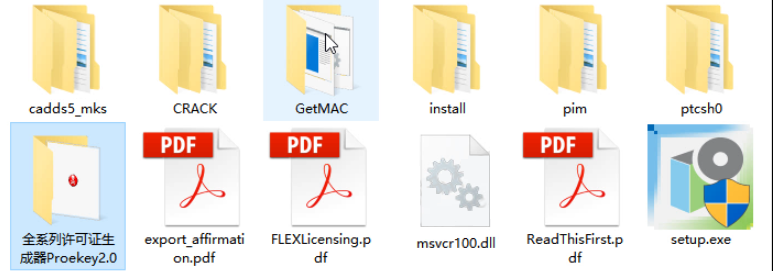 creo2.0安装教程及图文介绍第6步