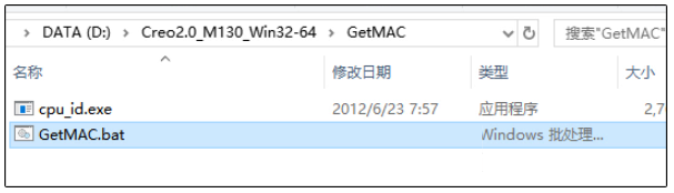 creo2.0安装教程及图文介绍第7步