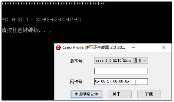 creo2.0安装教程及图文介绍第8步