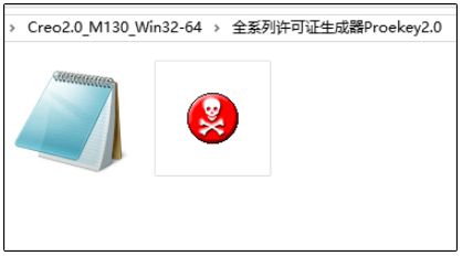creo2.0安装教程及图文介绍第9步