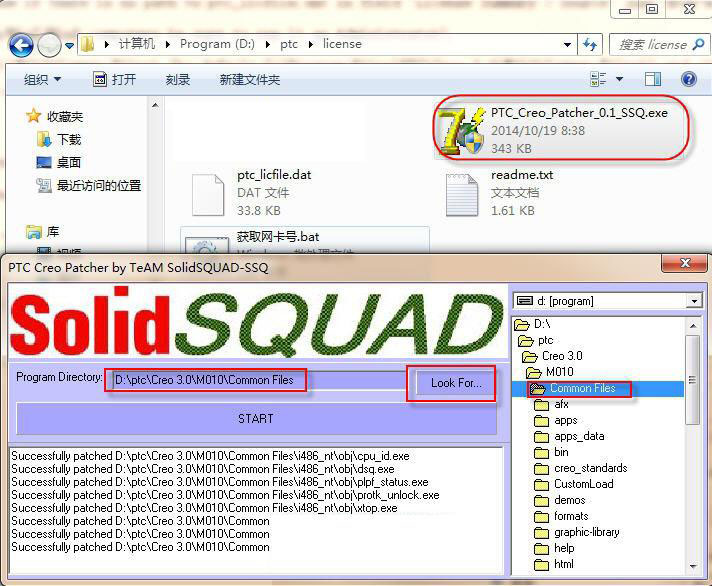 Creo3.0安装方法图文教程第14步