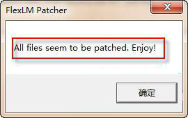 Creo3.0安装方法图文教程第15步