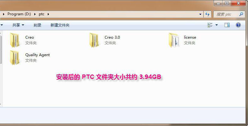 Creo3.0安装方法图文教程第17步