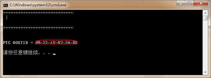 Creo3.0安装方法图文教程第6步