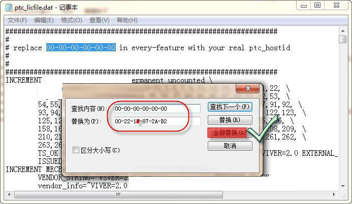 Creo3.0安装方法图文教程第8步