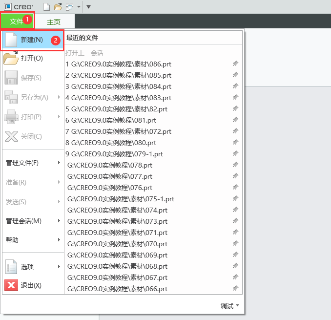 CREO如何新建零件文件第4步