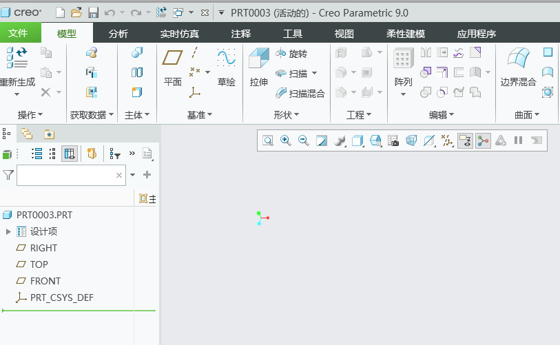 CREO没有基准平面怎么显示出来第1步