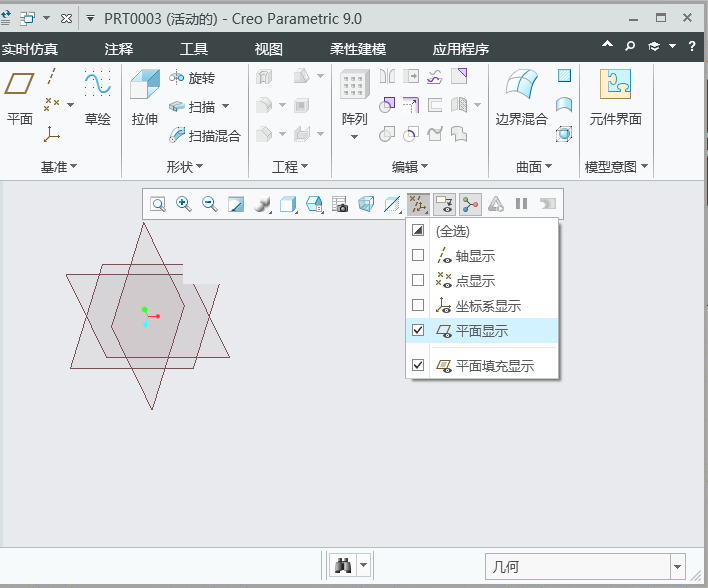 CREO没有基准平面怎么显示出来第3步