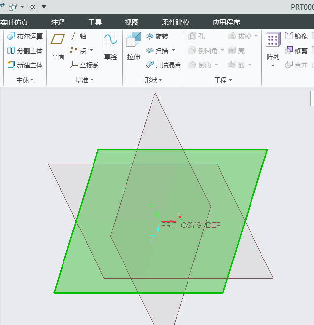 CREO如何使用拉伸实体第2步