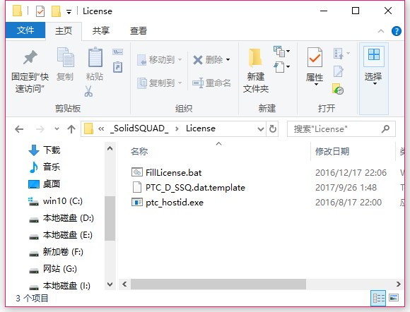 creo4.0安装教程图解第1步