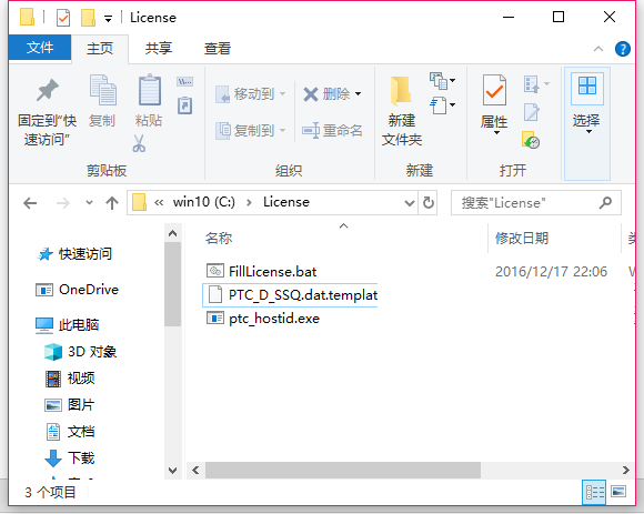 creo4.0安装教程图解第3步