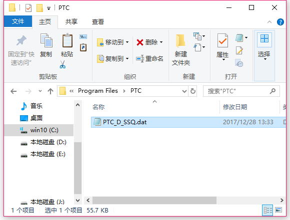 creo4.0安装教程图解第6步