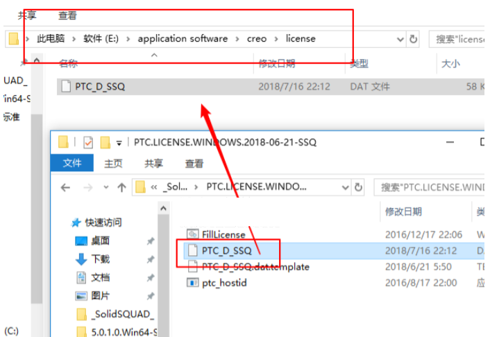 creo5.0安装教程图解第4步