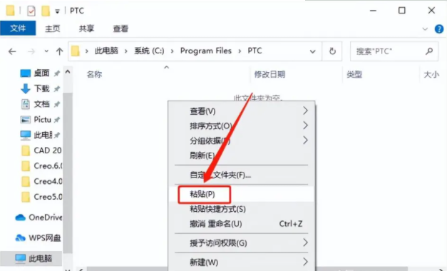 creo6.0安装方法及教程第13步