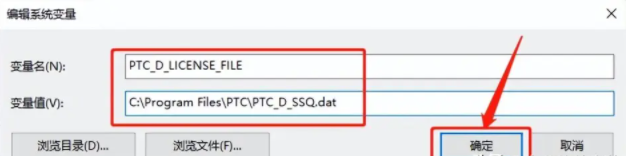 creo6.0安装方法及教程第19步