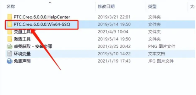 creo6.0安装方法及教程第22步