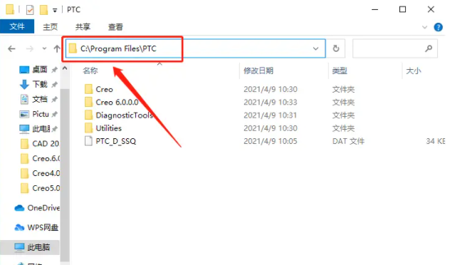 creo6.0安装方法及教程第35步