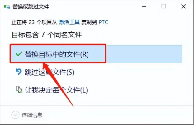 creo6.0安装方法及教程第37步