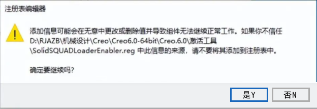 creo6.0安装方法及教程第39步