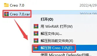 creo7.0安装破解教程第1步