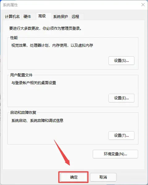 creo7.0安装破解教程第12步