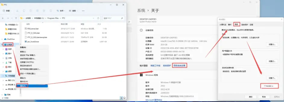 creo7.0安装破解教程第9步