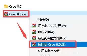 creo8.0破解版安装教程第1步