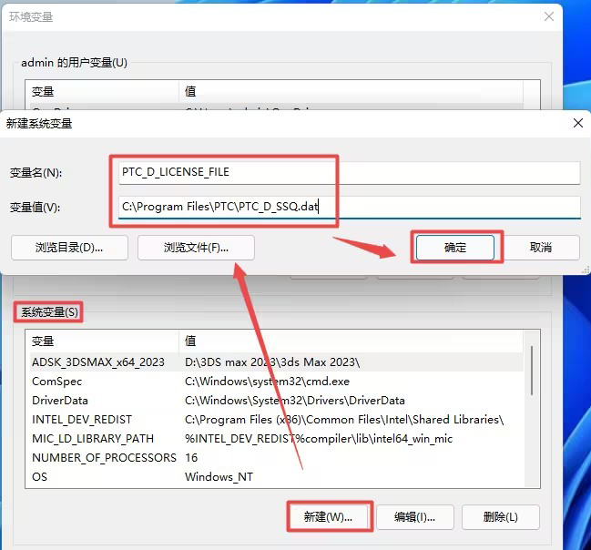 creo8.0破解版安装教程第10步