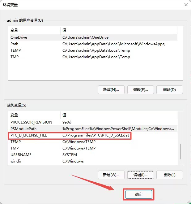creo8.0破解版安装教程第11步