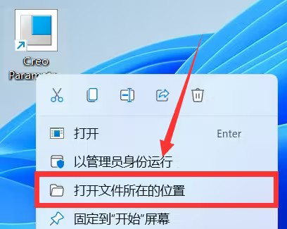 creo8.0破解版安装教程第21步