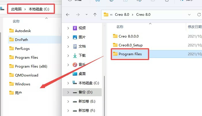 creo8.0破解版安装教程第3步