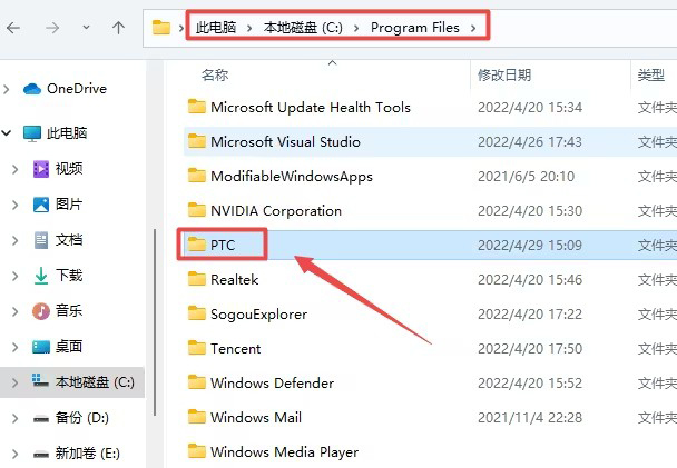 creo8.0破解版安装教程第5步