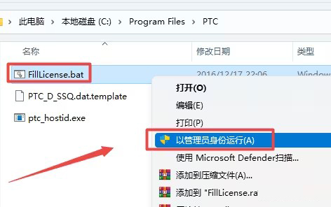 creo8.0破解版安装教程第6步