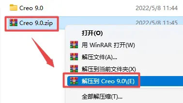 creo9.0安装教程第1步