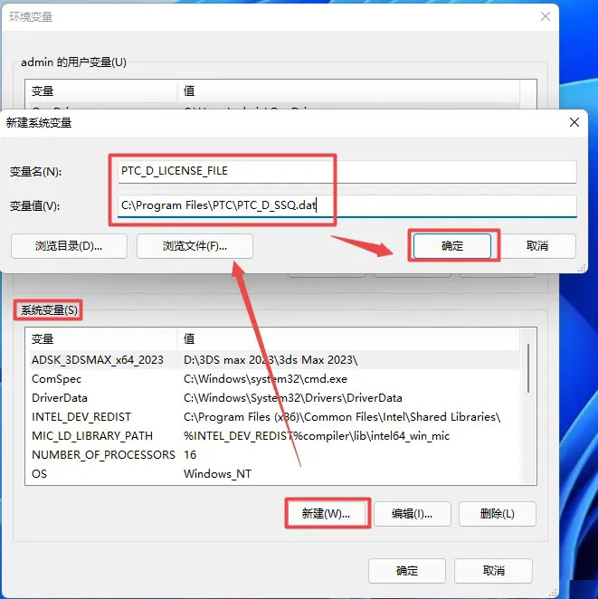 creo9.0安装教程第10步