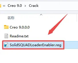 creo9.0安装教程第25步