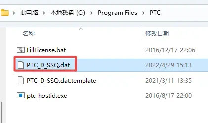 creo9.0安装教程第8步