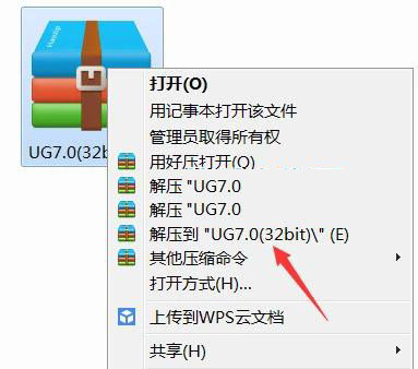 UG NX7.0安装图文教程第1步
