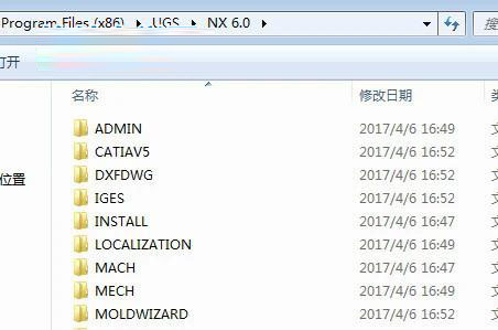 UG NX7.0安装图文教程第17步