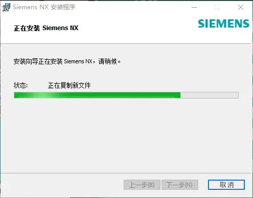 UGNX1953安装教程第17步
